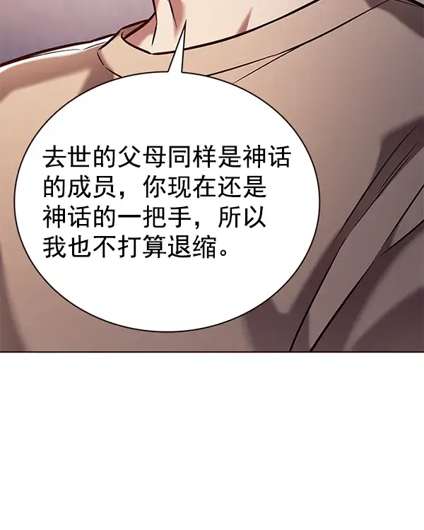 漫画《觉醒吧，铲屎官！》第189话第97张图