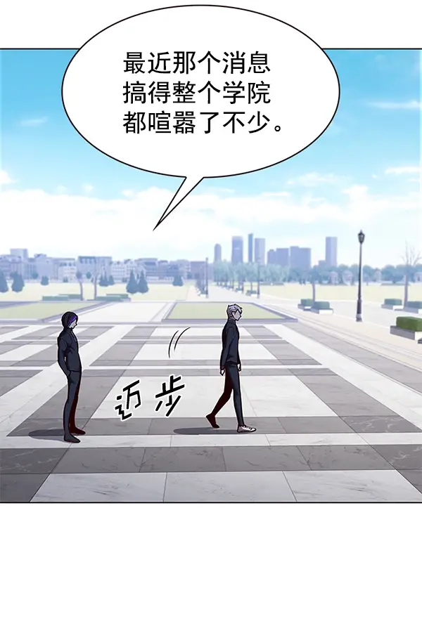 漫画《觉醒吧，铲屎官！》第190话第100张图
