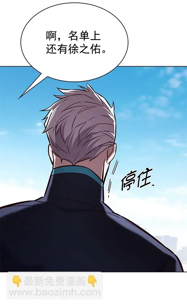 漫画《觉醒吧，铲屎官！》第190话第101张图