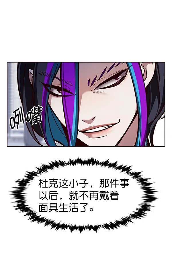 漫画《觉醒吧，铲屎官！》第190话第104张图