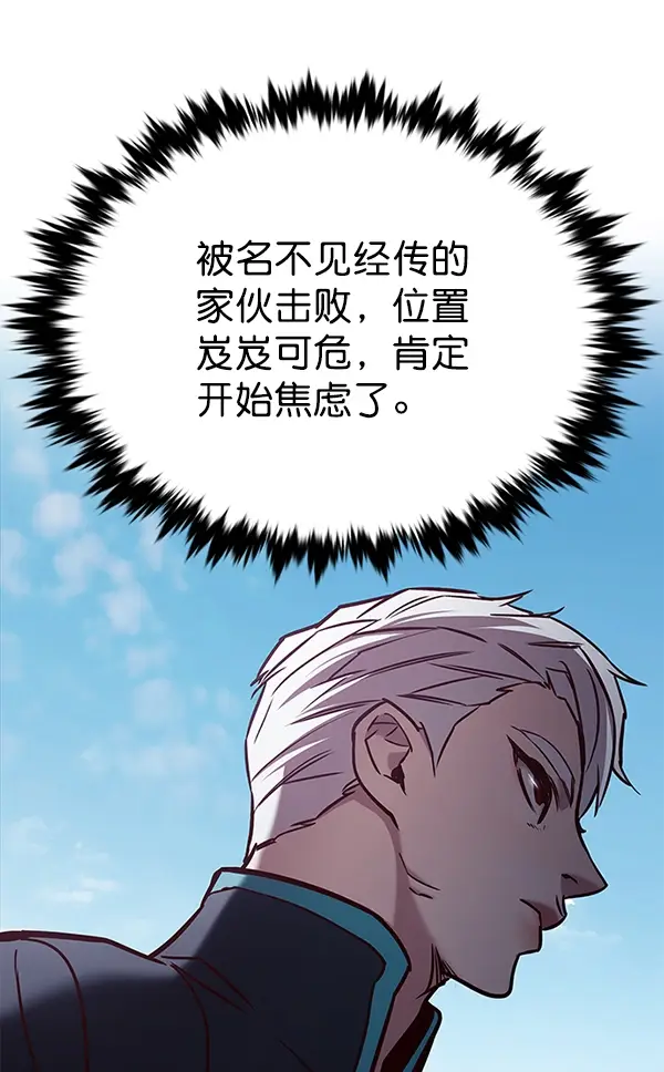 漫画《觉醒吧，铲屎官！》第190话第105张图
