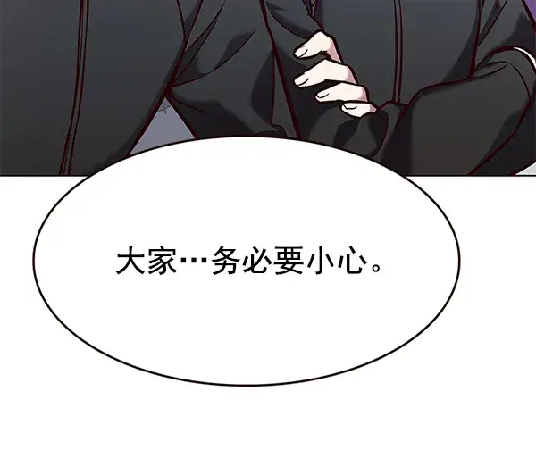 漫画《觉醒吧，铲屎官！》第190话第111张图