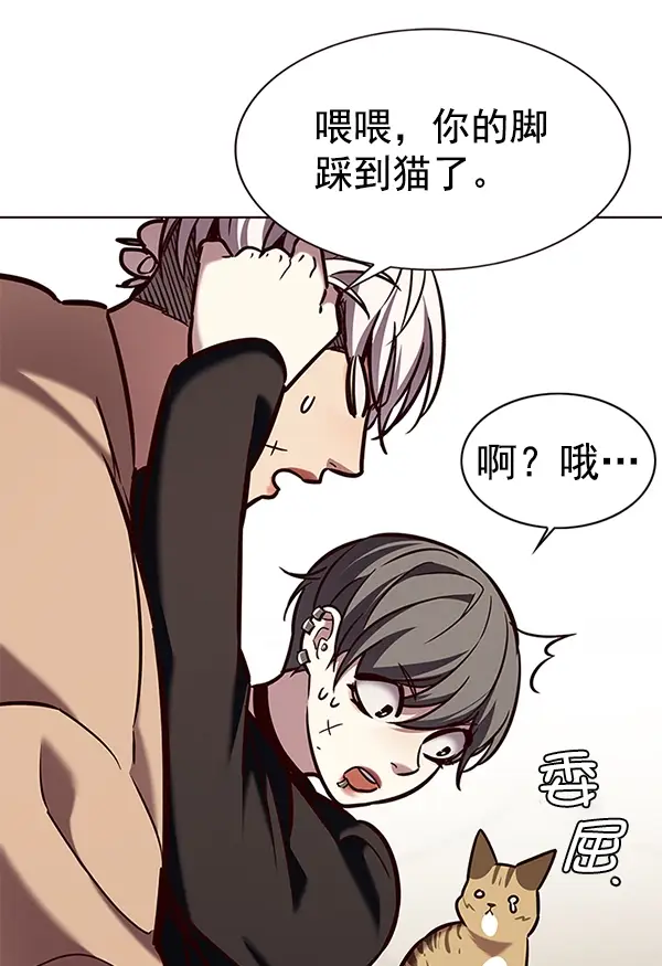 漫画《觉醒吧，铲屎官！》第190话第14张图