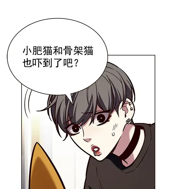 漫画《觉醒吧，铲屎官！》第190话第18张图