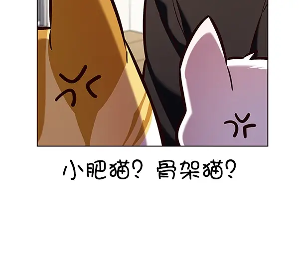 漫画《觉醒吧，铲屎官！》第190话第19张图