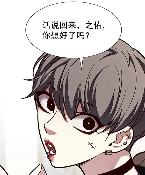 漫画《觉醒吧，铲屎官！》第190话第20张图