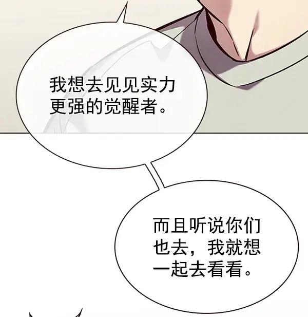 漫画《觉醒吧，铲屎官！》第190话第27张图