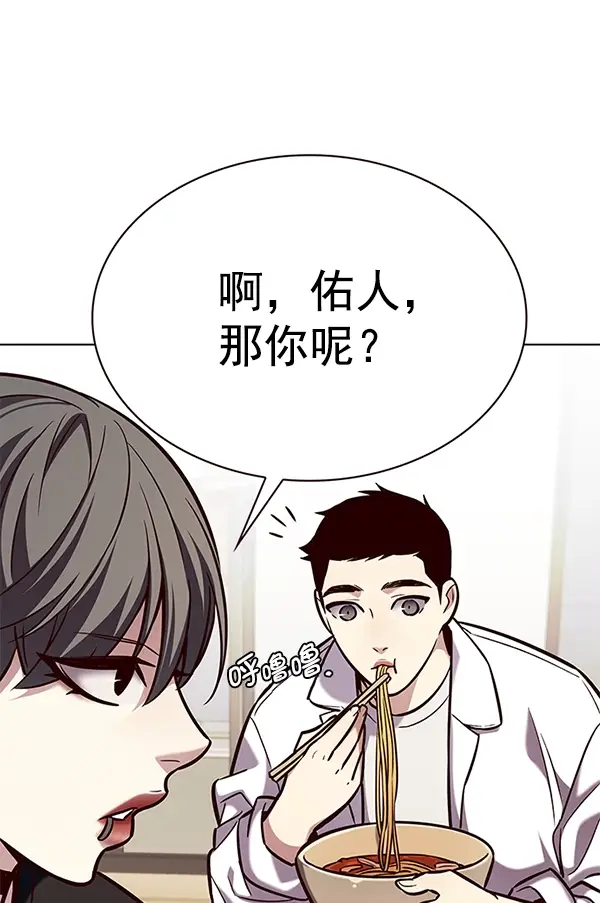 漫画《觉醒吧，铲屎官！》第190话第30张图