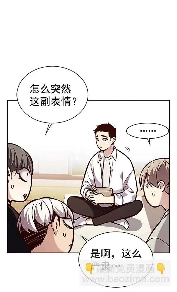 漫画《觉醒吧，铲屎官！》第190话第39张图