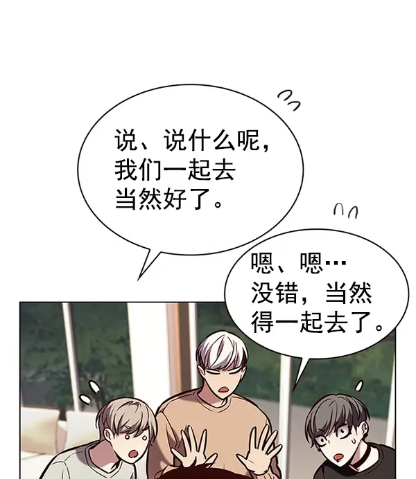 漫画《觉醒吧，铲屎官！》第190话第40张图