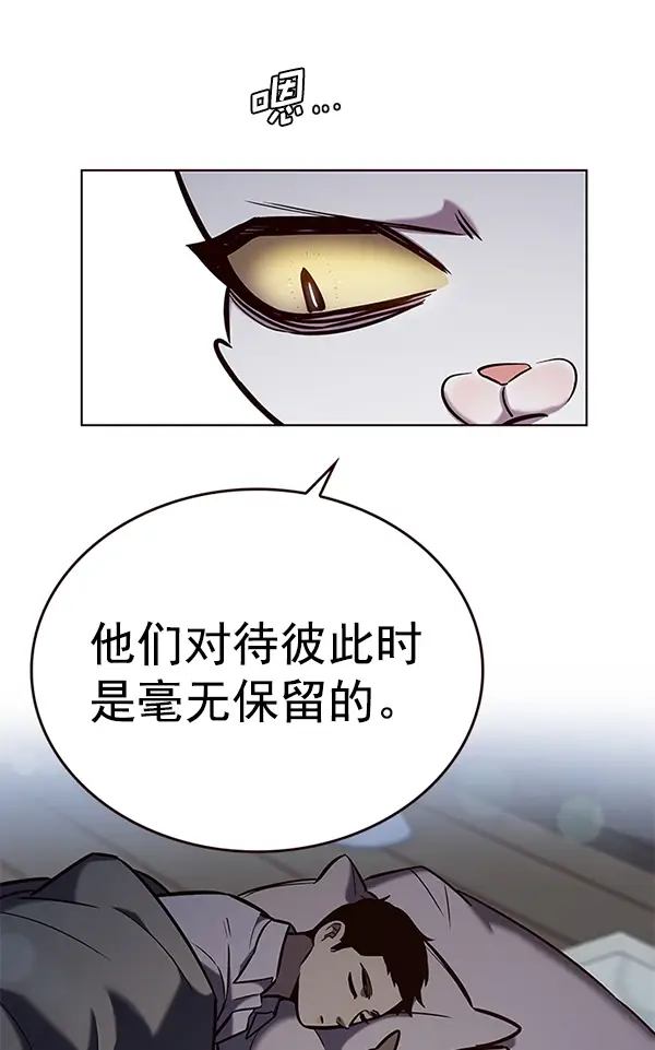 漫画《觉醒吧，铲屎官！》第190话第49张图