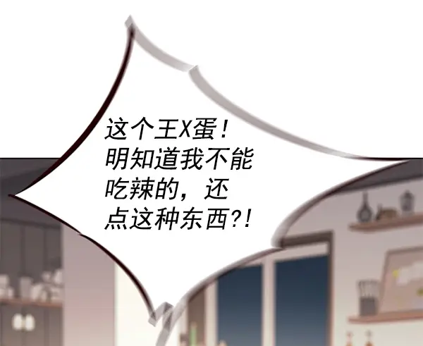 漫画《觉醒吧，铲屎官！》第190话第5张图