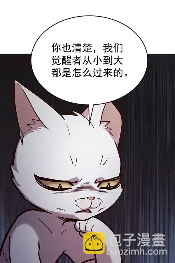 漫画《觉醒吧，铲屎官！》第190话第52张图