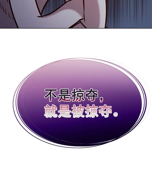 漫画《觉醒吧，铲屎官！》第190话第53张图
