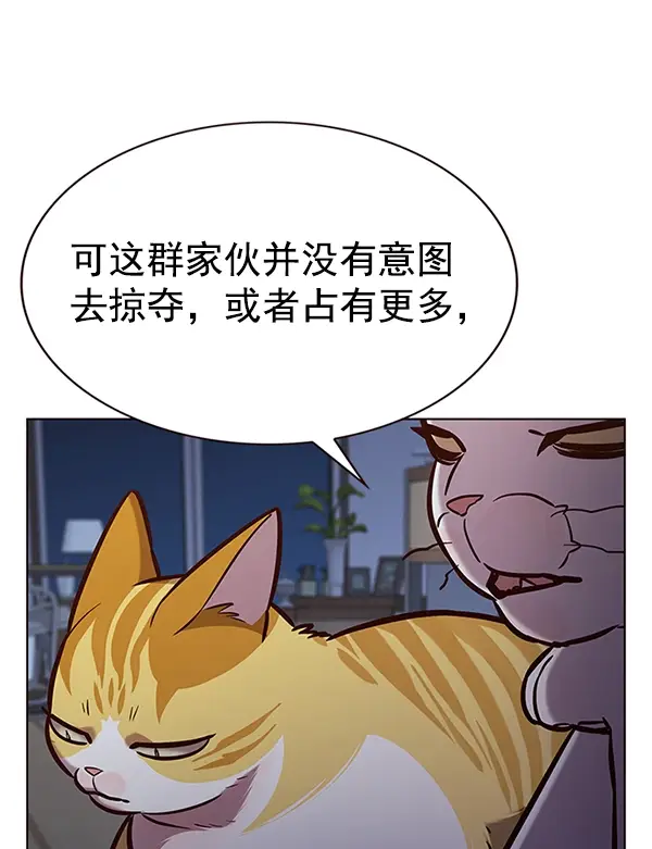 漫画《觉醒吧，铲屎官！》第190话第54张图