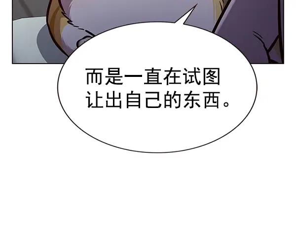 漫画《觉醒吧，铲屎官！》第190话第55张图