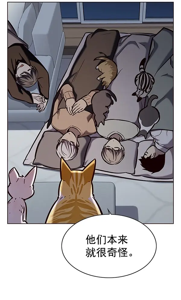 漫画《觉醒吧，铲屎官！》第190话第58张图