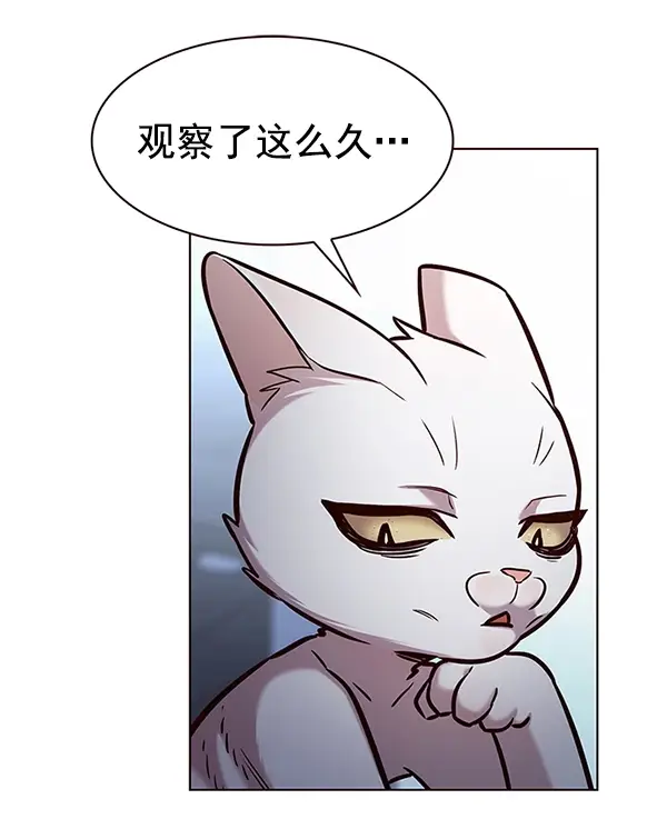 漫画《觉醒吧，铲屎官！》第190话第59张图