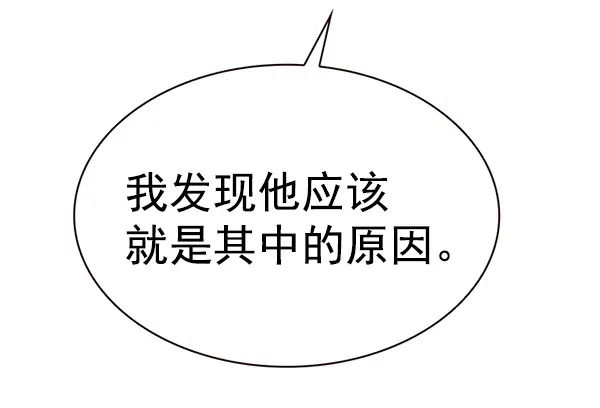 漫画《觉醒吧，铲屎官！》第190话第60张图
