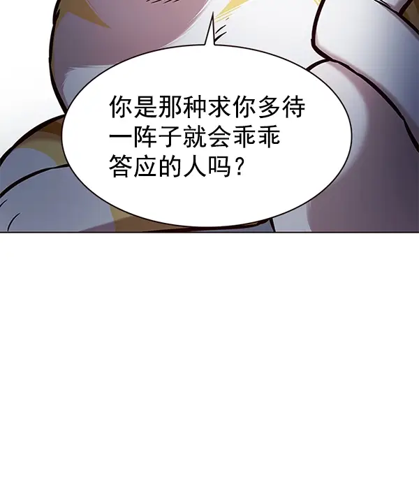 漫画《觉醒吧，铲屎官！》第190话第64张图