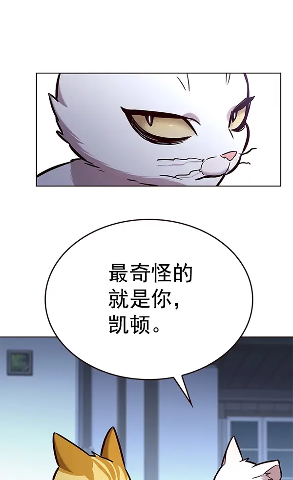 漫画《觉醒吧，铲屎官！》第190话第67张图