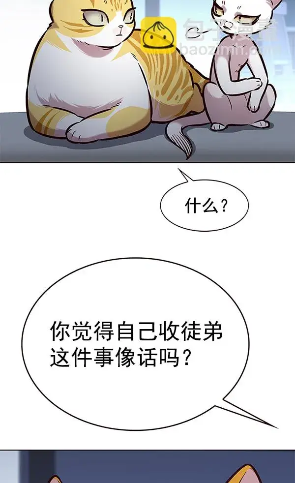漫画《觉醒吧，铲屎官！》第190话第68张图