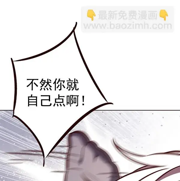 漫画《觉醒吧，铲屎官！》第190话第7张图