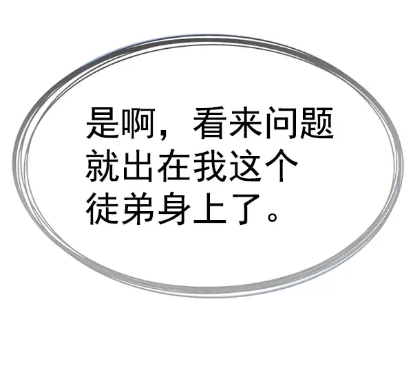 漫画《觉醒吧，铲屎官！》第190话第72张图