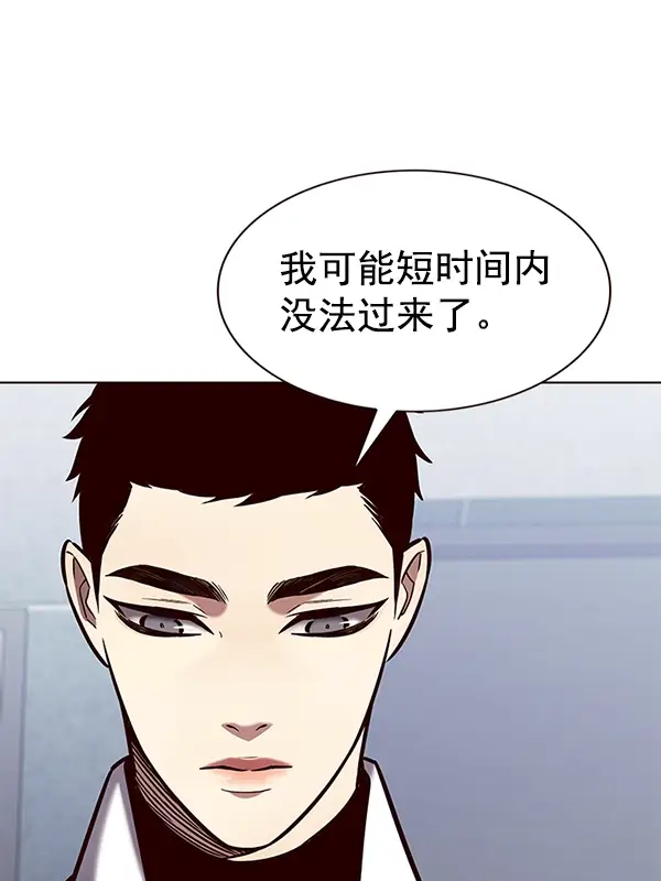 漫画《觉醒吧，铲屎官！》第190话第79张图