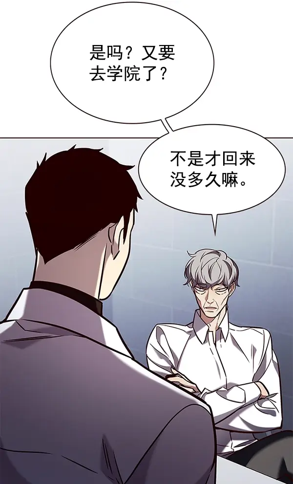 漫画《觉醒吧，铲屎官！》第190话第81张图