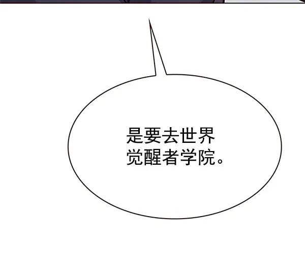 漫画《觉醒吧，铲屎官！》第190话第82张图