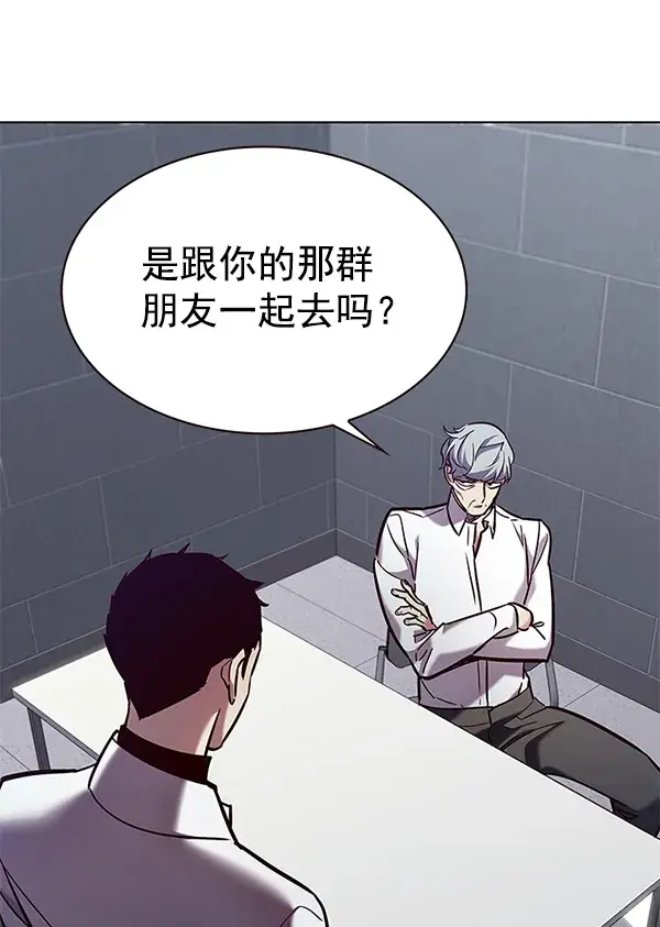 漫画《觉醒吧，铲屎官！》第190话第86张图