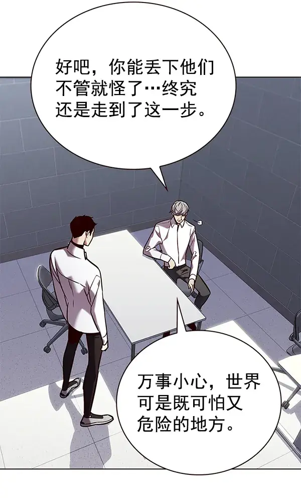 漫画《觉醒吧，铲屎官！》第190话第89张图