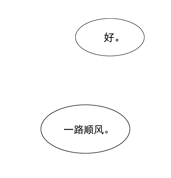 漫画《觉醒吧，铲屎官！》第190话第92张图