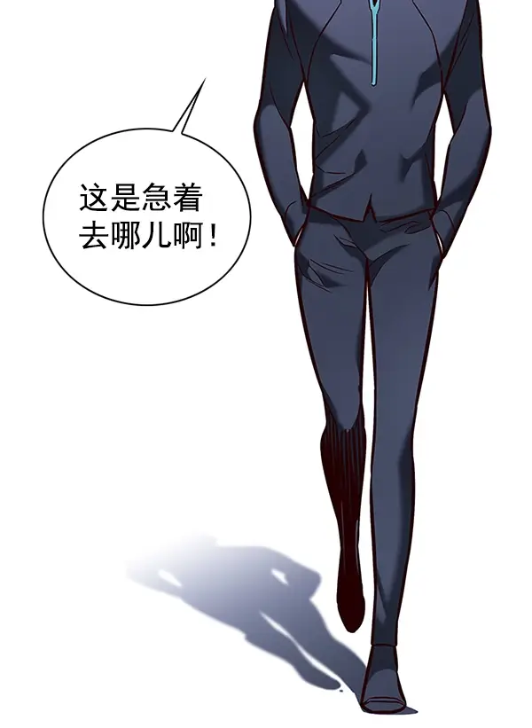 漫画《觉醒吧，铲屎官！》第190话第97张图