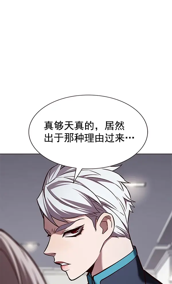 漫画《觉醒吧，铲屎官！》第191话第100张图