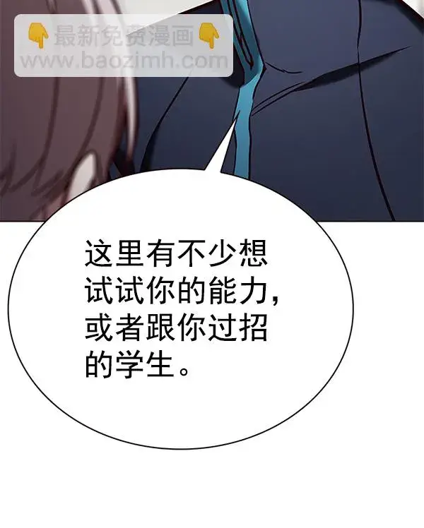 漫画《觉醒吧，铲屎官！》第191话第101张图