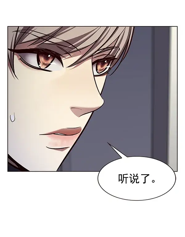 漫画《觉醒吧，铲屎官！》第191话第102张图