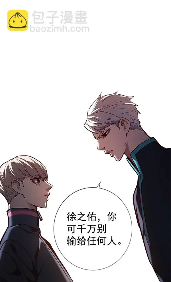 漫画《觉醒吧，铲屎官！》第191话第103张图