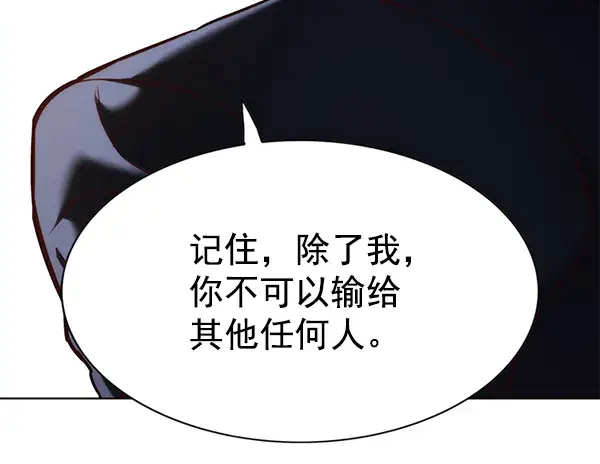 漫画《觉醒吧，铲屎官！》第191话第106张图