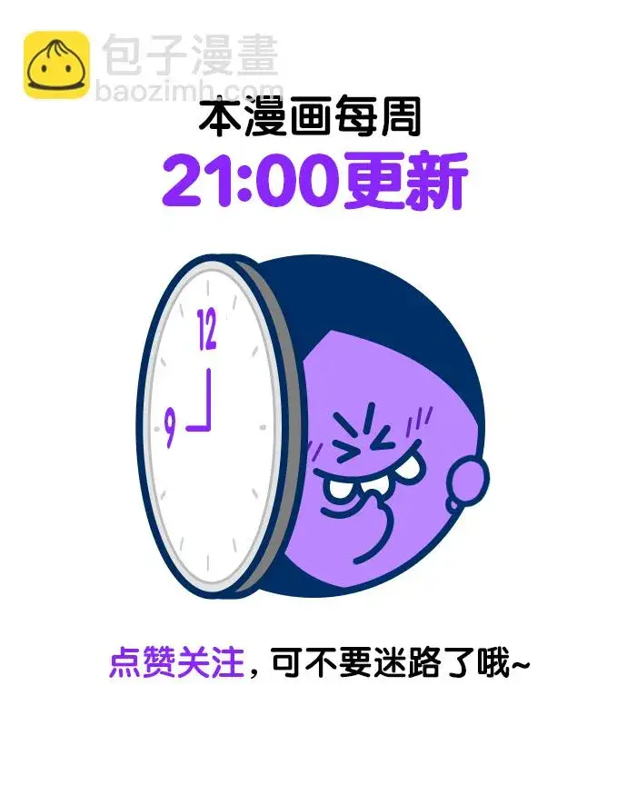 漫画《觉醒吧，铲屎官！》第191话第114张图