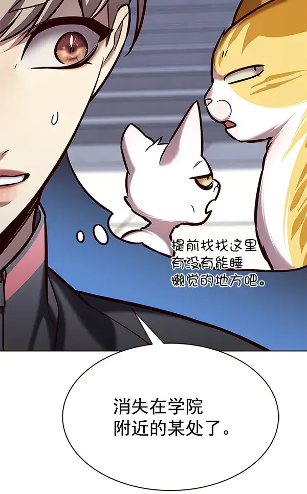 漫画《觉醒吧，铲屎官！》第191话第20张图