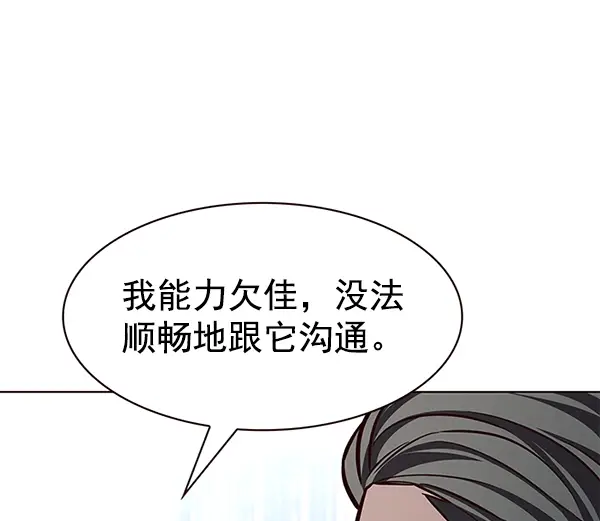 漫画《觉醒吧，铲屎官！》第191话第21张图