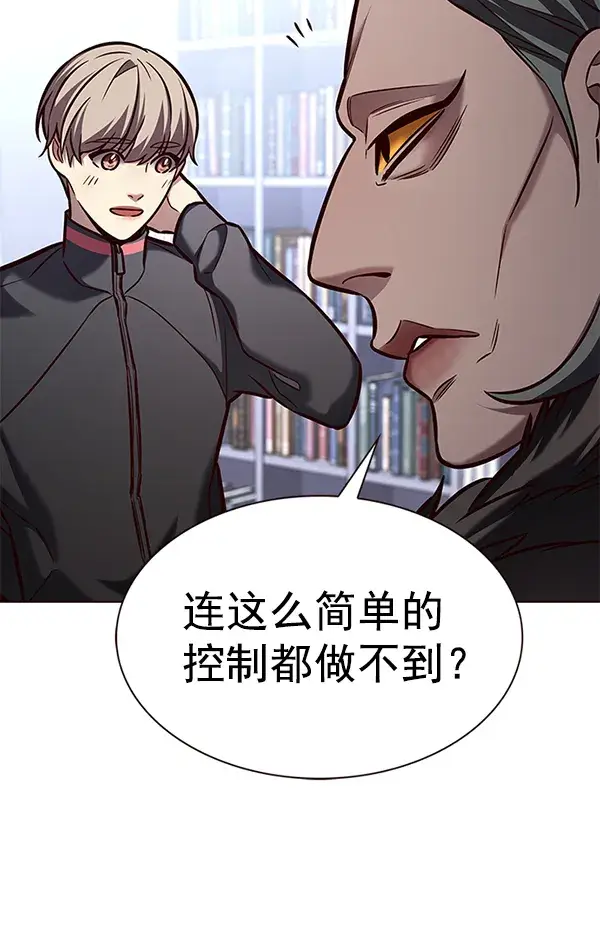 漫画《觉醒吧，铲屎官！》第191话第22张图