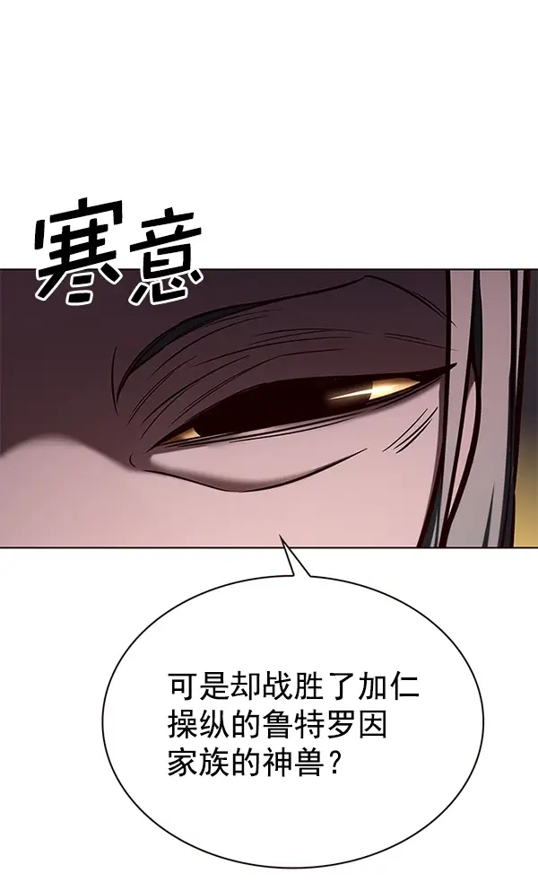 漫画《觉醒吧，铲屎官！》第191话第23张图