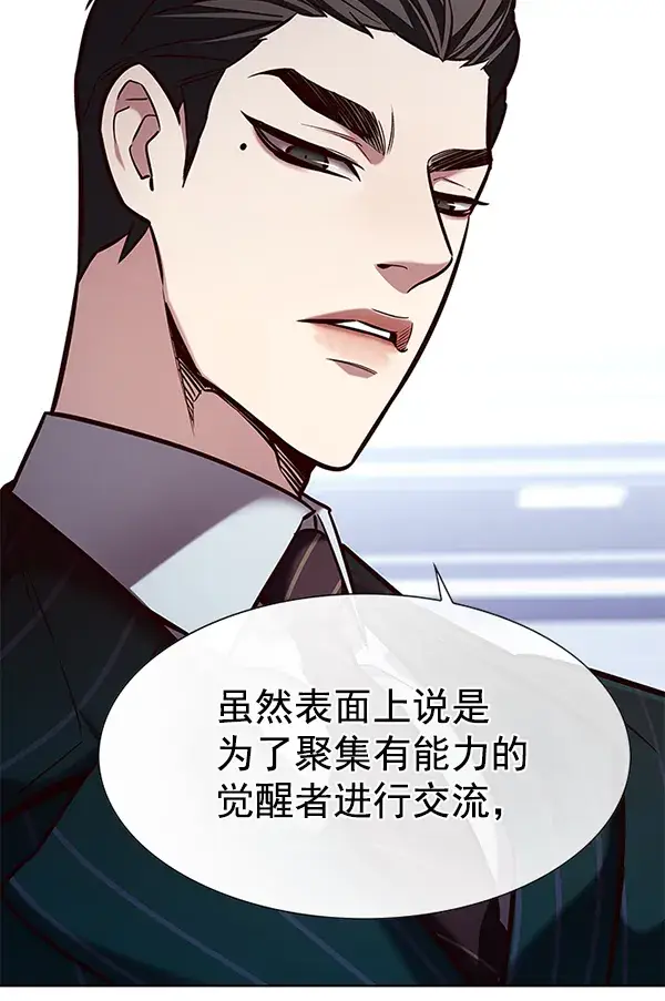 漫画《觉醒吧，铲屎官！》第191话第27张图