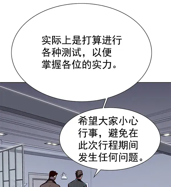 漫画《觉醒吧，铲屎官！》第191话第28张图