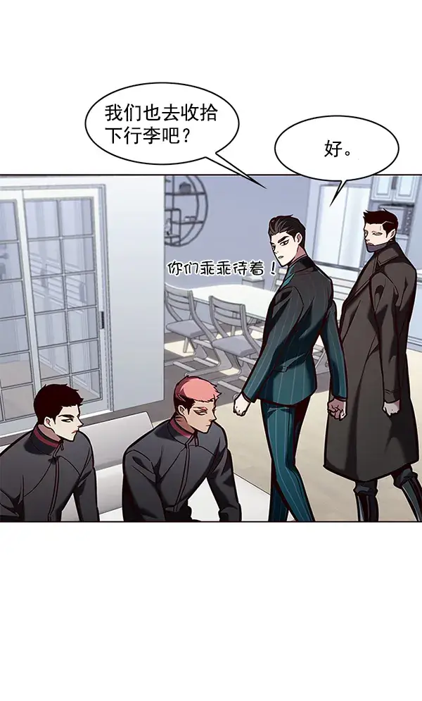 漫画《觉醒吧，铲屎官！》第191话第30张图