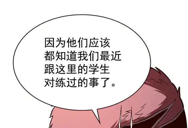 漫画《觉醒吧，铲屎官！》第191话第34张图