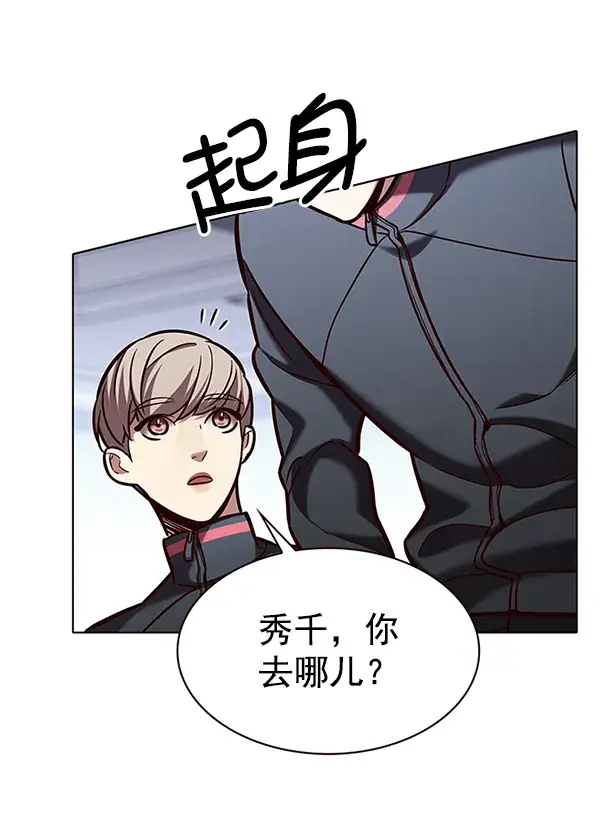 漫画《觉醒吧，铲屎官！》第191话第37张图